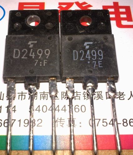 〖昇發电子〗进口彩电行管 D2499 2SD2499