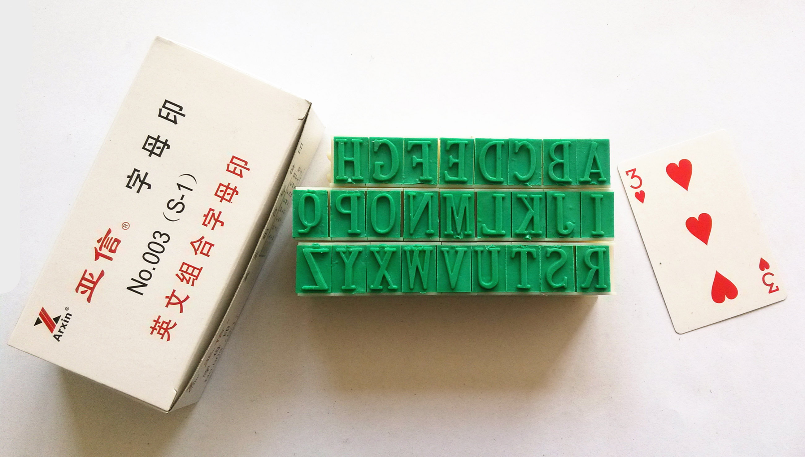 亚信 1号组合英文印 S-1字母印 一号英文组合字母印章 字高17mm章