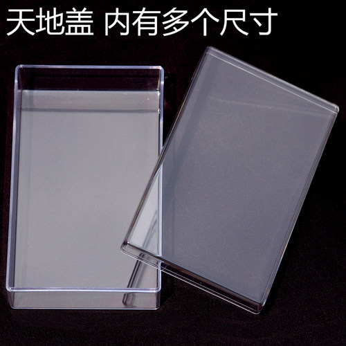 透明塑料盒子 长方形有带盖 小展示盒 收纳盒整理 标本收藏包装盒 - 封面