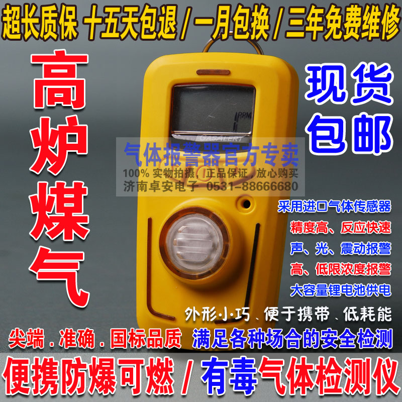 便携式气体手持防爆型浓度检测仪