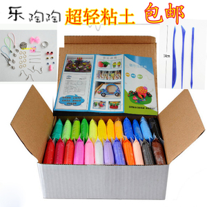 24色超轻粘土彩泥无毒橡皮泥太空雪花软陶DIY套装儿童玩具
