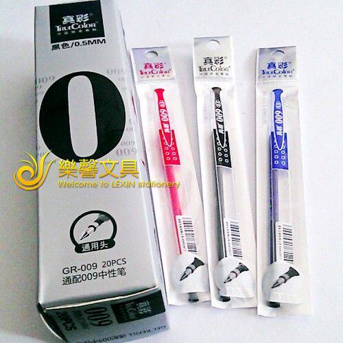 真彩009笔芯0.5mm中性笔替芯 GR-009子弹头水笔笔芯通用型 批发