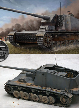 鸣一模型小号手 00350 1:35 装甲坦克-德国埃米尔128毫米反坦克炮