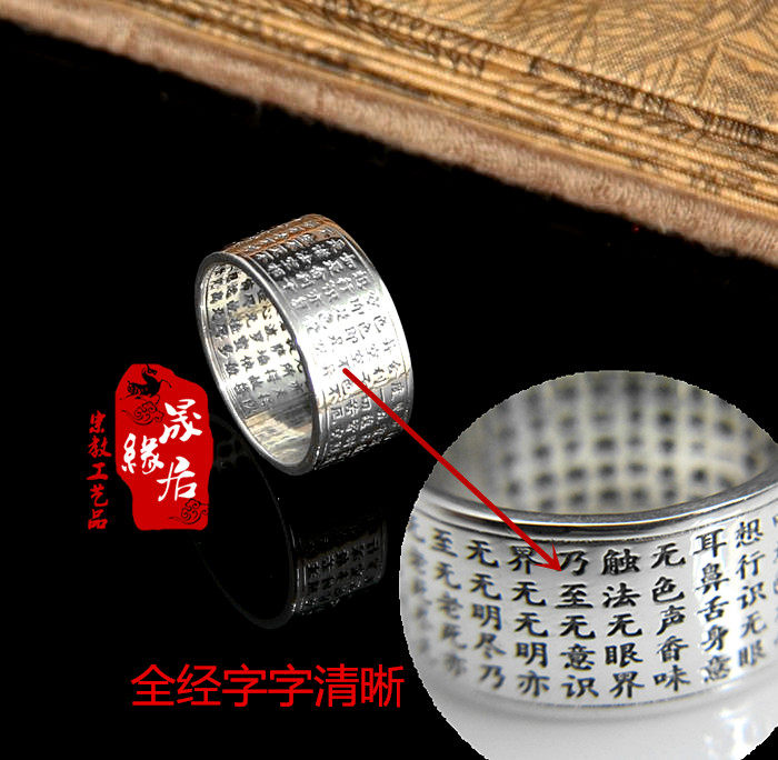 包邮时尚简约银饰足银环绕般若心戒指男士女士情侣复古心宽面