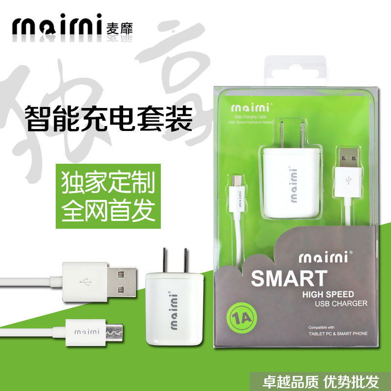 chargeur MAIMI - Ref 1300031 Image 1