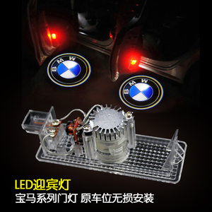 专用于宝马迎宾灯新3 5 7系525li GT X4门灯投射镭射投影灯改装