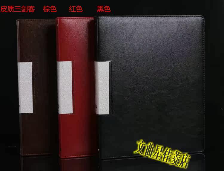 包邮会议文件夹活页 商务 插袋20页60页a4 4孔皮质资料册