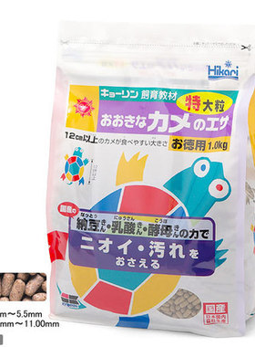 特价日本原装高够力正品hikari水龟半水龟成龟粮大颗粒龟三色包邮