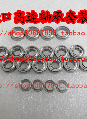 优惠套餐20粒装TT01E全车系列轴承进口高速轴承