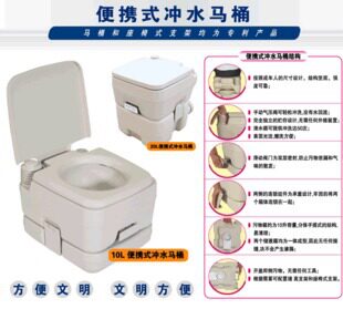 10L便携式马桶野外使用移动厕所养老院让老人方便自驾游装备 特价