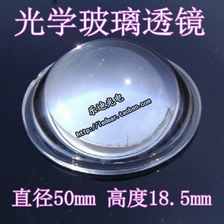 50mm平凸LED单凸透镜光学玻璃