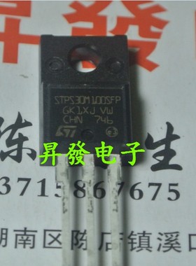 〖昇發电子〗肖特基二极管 SRF30100 MBRF30100CT STPS30M100SFP
