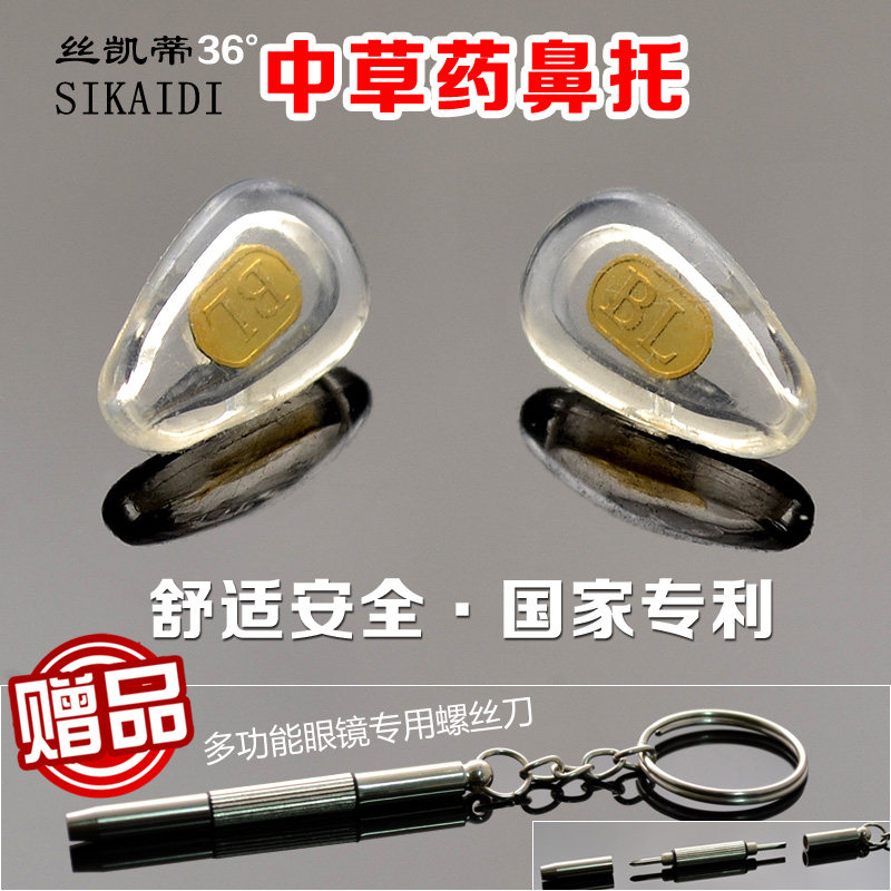 Etui à lunettes en silicone Safe - Ref 1241599 Image 1