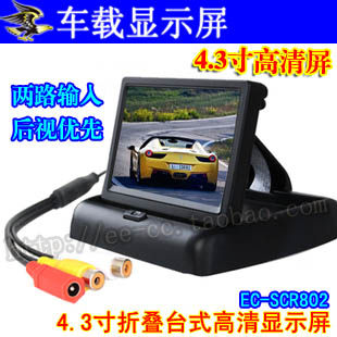 新款高清4.3寸可折叠车载显示器车载显示屏2路AV视频后视信号优先