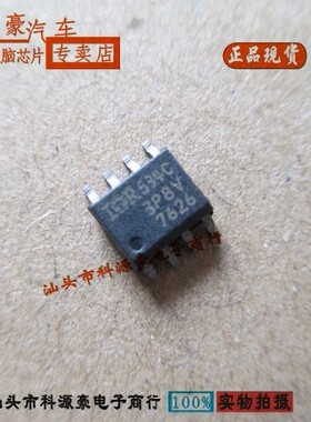7626 IRF7626 F7626 德尔福二代电脑板 喷油末级驱动芯片贴片八脚