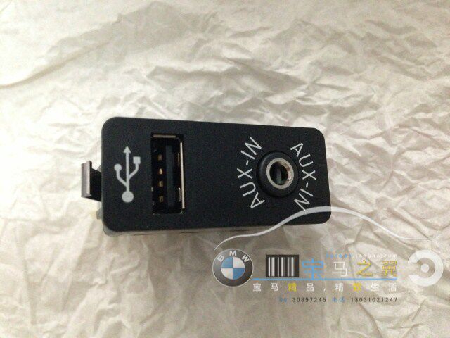 宝马1系3系5系6系7系X1X3X5X6Z4蓝牙USB/AUX扶手箱手套箱音频接口