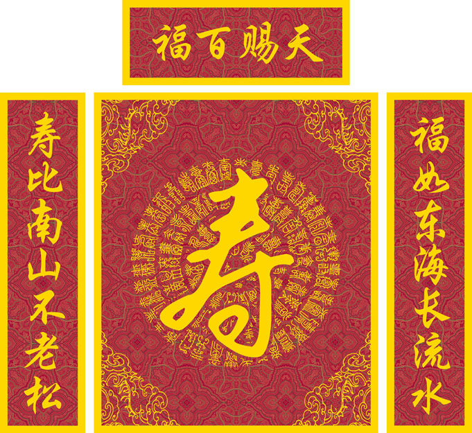 634海报印制海报展板素材819百寿图贺寿背景装饰画定做副本