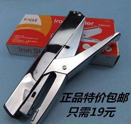 益而高828S #10手握型订书机 手拿订书器 轻巧手握式订书机 包邮