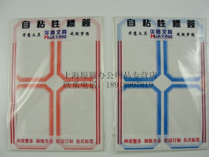 201自粘性标贴/不干胶贴纸/201标签纸 红/蓝 75*52