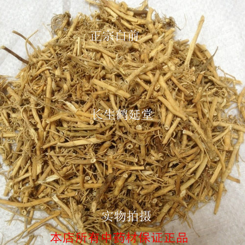 中药材白前草白前  鹅白前白前根500克35元包邮