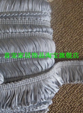 【喜宠家居】新品！5CM银灰色宽套边/靠垫毛边/窗帘辅料/窗帘花边