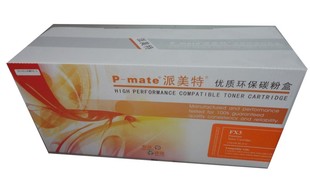 FX3 L200 L220 派美特FX L250 适用佳能CANON L240 FX3硒鼓 3硒鼓