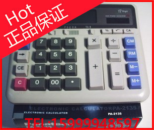 太阳能两用电脑按键手感好计算器