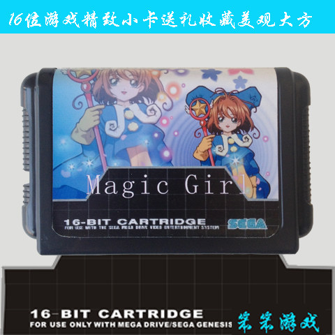 现货秒杀 黑卡带SEGA MD16位世嘉游戏卡 黑卡&mdash;小魔女铃铃