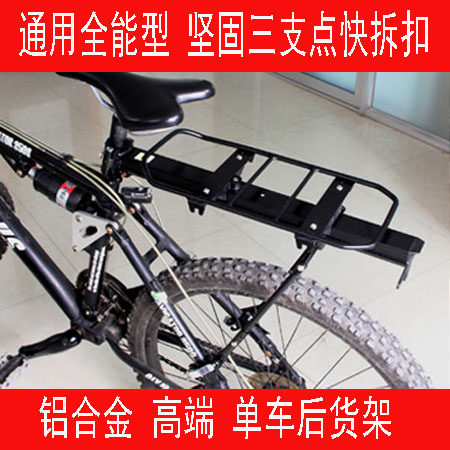 Porte-bagages pour vélo - Ref 2414520 Image 1