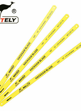 威特力 合金钢钢锯条 手用钢锯条 单面/双面锯齿 钢锯片 18T 24T