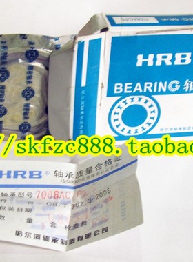 哈尔滨HRB轴承 7603040TN/P4 CBSA308 40*90*23 HRB轴承