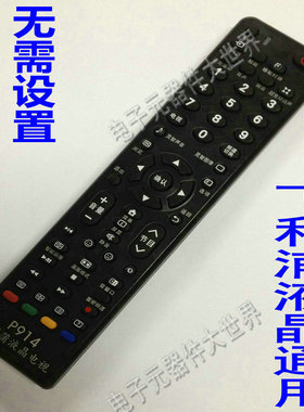 适用于 飞利浦万能液晶电视遥控器RC1683701 37PF7320遥控器