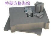 7226等方格海绵 万得福安全箱海绵4618 5622 5023 内胆 5020