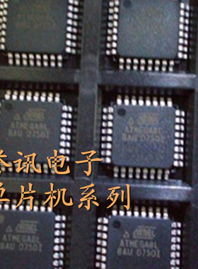 全新原装（直拍）ATmega8A-AU 100%正品  拒绝假货