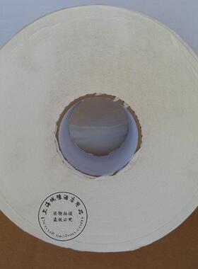 豪士发大卷纸 1145B单层商用 470米大盘纸 珍宝纸 江浙沪皖包邮