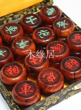 老挝大红酸枝礼盒中国象棋