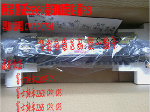富士施乐 Xerox DocuCentre-IV C2265 CWAA0791 定影组件 定影器