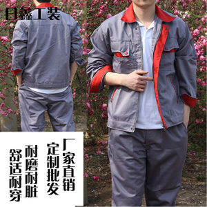 工作服男套装长袖定做电焊汽修耐磨工厂车间工作机修工装服包邮