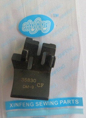 於仁埋夹车35800零件 压脚底板 35830DM