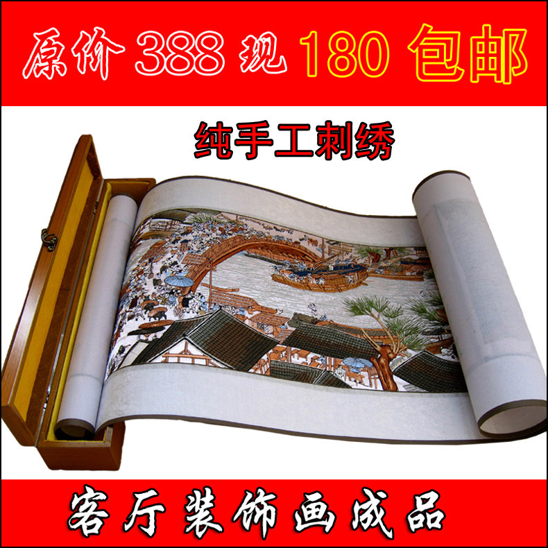 特价 苏绣汴绣清明上河图成品 客厅装饰画 粤绣湘绣刺绣手工礼品