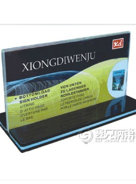 亚克力座牌 桌牌 632 酒水台卡牌 会议牌 10X20cm