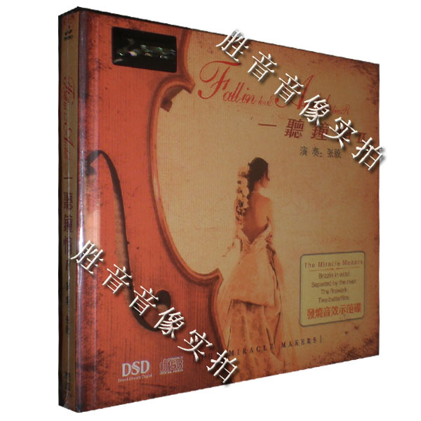 【正版发烧】妙音唱片一听钟情2小提琴/张毅 DSD 1 CD