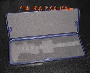 盒 广陆带表卡尺0 包装 塑料盒子 防摔外盒 200mm