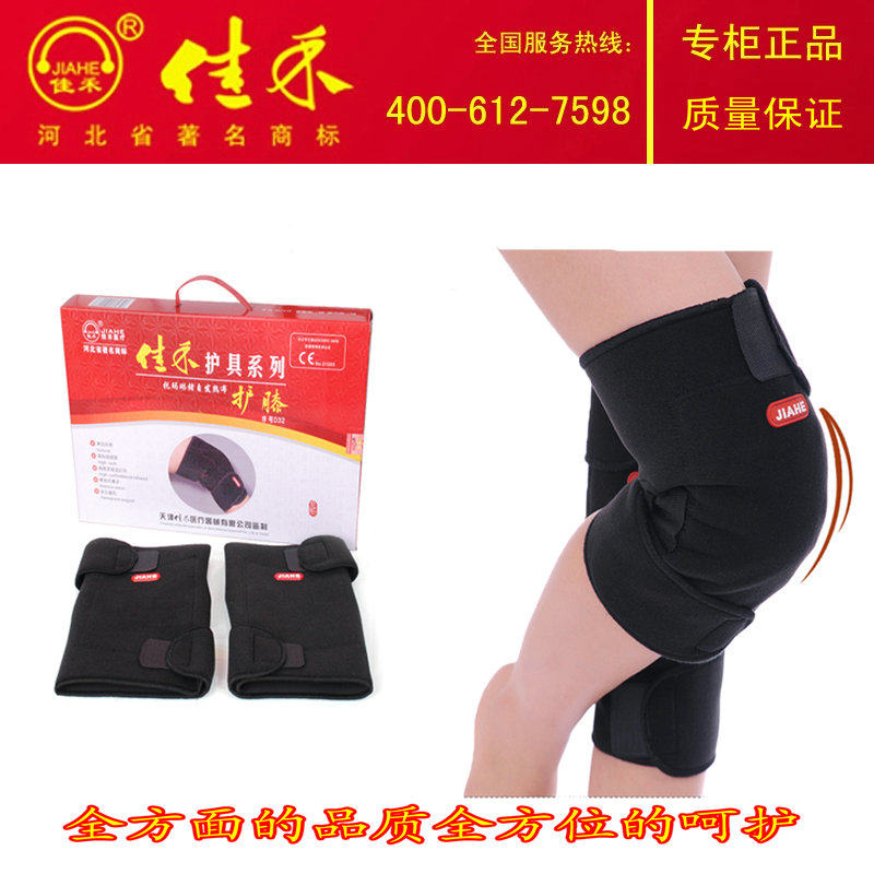 佳禾护膝保暖男女正品透气自发热关节老寒腿秋冬季骑车运动