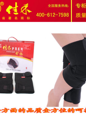 佳禾透气自发热秋冬季骑车老寒腿