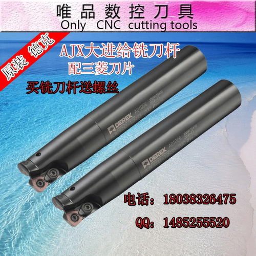原装进口AJX快进给铣刀把/CNC快速飞刀杆AJX-C32-32-200/250/150