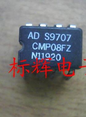 直插 CMP08FZ 现货正品【可直拍】