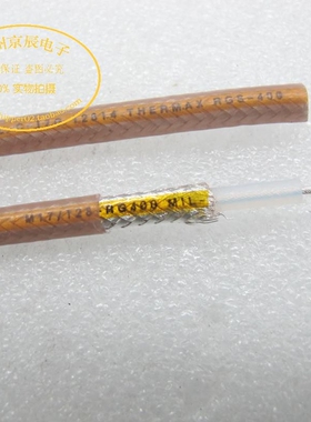 进口索马斯THERMAX美国军标 MIL-C-17 镀银50-3同轴电缆RG400