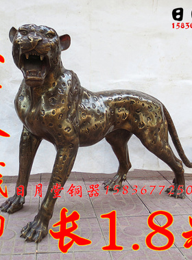 黄铜金钱豹工艺摆件