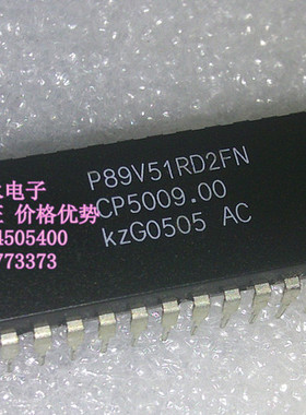 P89V51RD2FN P89V51RD2BN 全新现货 {保质量} 欢迎购买